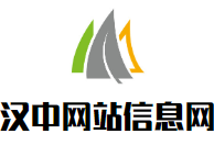 汉中网站信息网